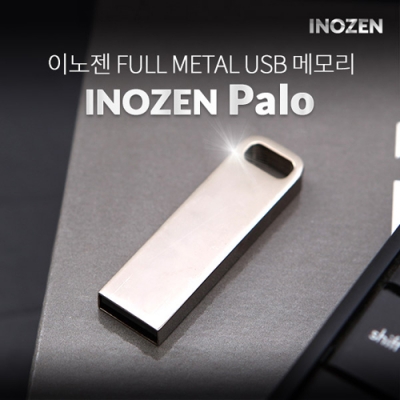 이노젠 팔로 메탈 USB 메모리(4GB) [특판상품]