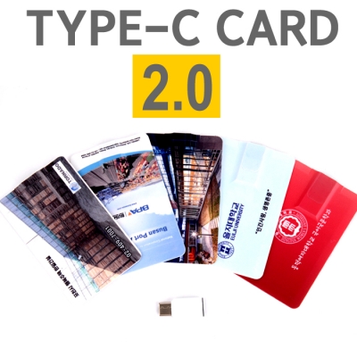 [소프트낸드] 카드형 C타입 OTG메모리 2.0 （16G）