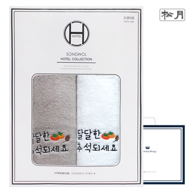 [송월타올]달달한 추석 2매세트(쇼핑백)