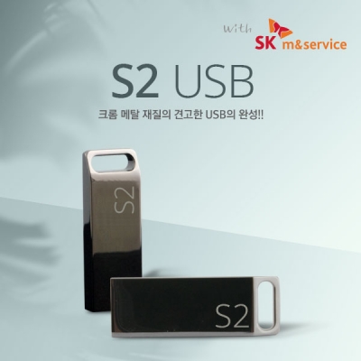With SK S2 USB [특판상품]