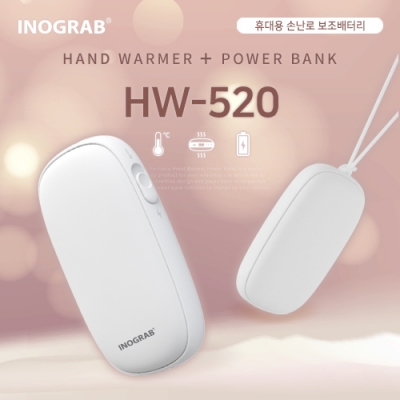 이노그랩 HW-520 휴대용 손난로 보조배터리 [특판상품]