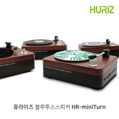 휴라이즈 HR-miniTurn 미니턴테이블 형태의 블루투스스피커 [특판상품]