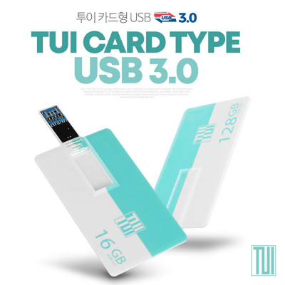 [TUI] 투이 카드 3.0  USB 16GB