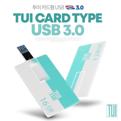 [TUI] 투이 카드 3.0  USB 128GB