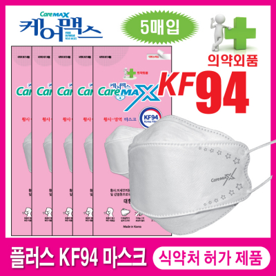 케어맥스 KF94 황사 방역 마스크 1봉지(5매입용)화이트