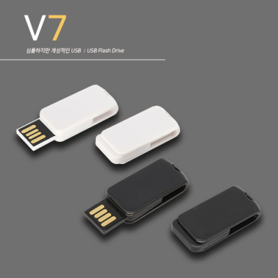뉴V7 스윙형 USB 메모리 4~64GB [특판상품]