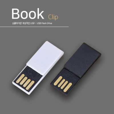 북클립 USB 메모리 4~64GB [특판상품]