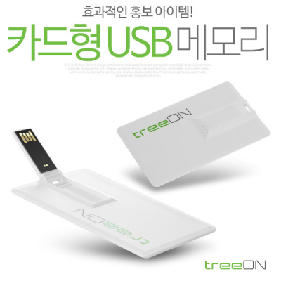 트리온 카드형 2.0 USB 16G [특판상품]