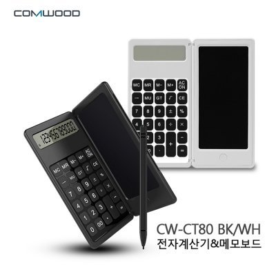 COMWOOD 접이식 전자계산기 &amp;amp; 메모보드 CW-CT80  [특판상품]