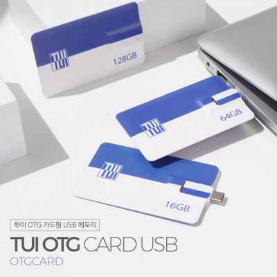 [TUI]투이 C타입 OTG카드 USB 16G