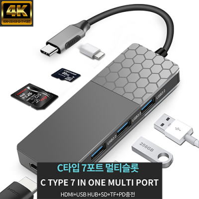 C타입 7 in 1 LAN 멀티 USB허브 TGMHL-G1000 [특판상품]