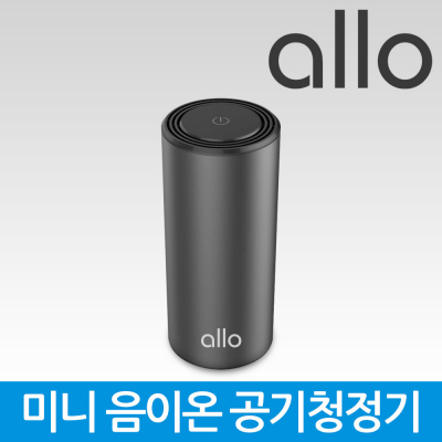 [알로코리아] 휴대용 미니 공기청정기 allo AP500 [특판상품]