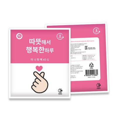 AX-국내산 행복핫팩 미니45g