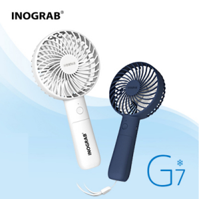 이노그랩 G7(HF-L01) 핸디형 선풍기 [특판상품]