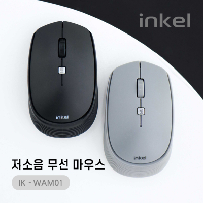 인켈 IK-WAM01 저소음 무선 마우스 [특판상품]