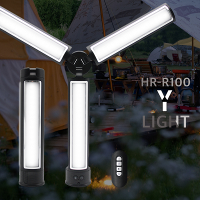 휴라이즈 HR-R100 Ylight 접이식 LED조명 라이트 [특판상품]