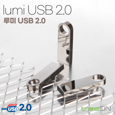 트리온 루미 2.0 USB 메모리 4GB ~ 128GB [특판상품]