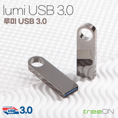 트리온 루미  3.0  USB메모리 16GB~256GB