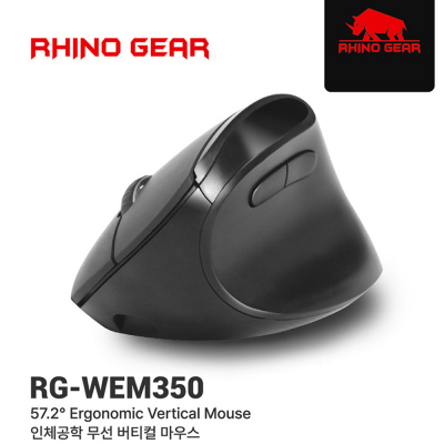 RHINO GEAR RG-WEM350 인체공학 무선 버티컬 마우스 [특판상품]