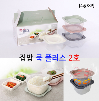 전자렌지 냉동밥 전자레인지용기 (2호 4종/8P)