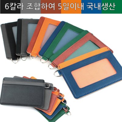 국내생산 심플라이프 믹스매치 링크 카드지갑(클리어)