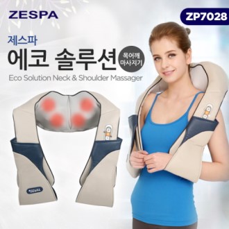 제스파 에코 솔루션 온열 목어깨 마사지기 ZP7028  [특판상품]