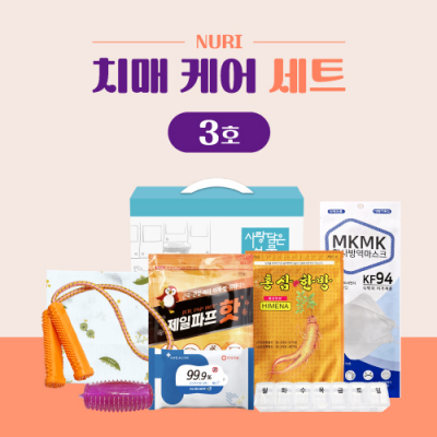 누리 치매케어세트 3호 (KF94마스크+홍삼한방패드+스트레칭기)