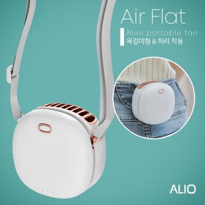 ALIO 목걸이형 에어플랫 휴대용선풍기(허리버클기능)2 [특판상품]